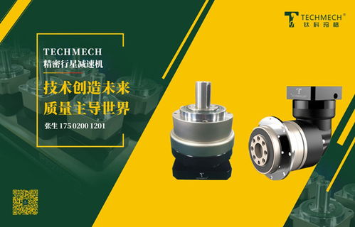 寧夏精密行星減速機(jī) 無錫騰馬精密機(jī)械