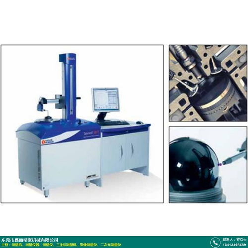 自動測量儀批發廠商 鑫麗精密機械 橋式 塑膠 三維 自動